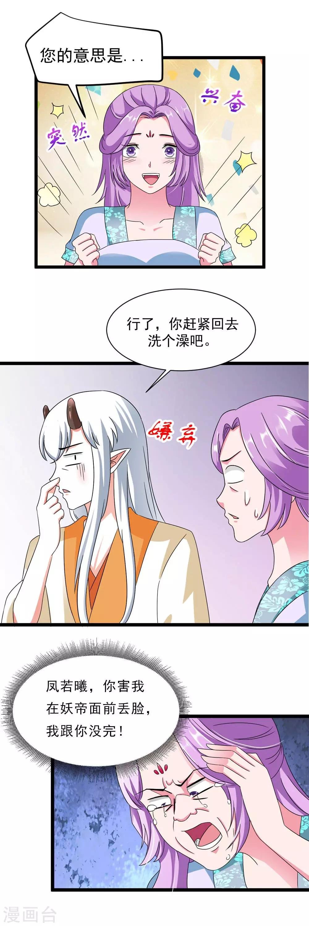 第19话 所谓的姐妹情深