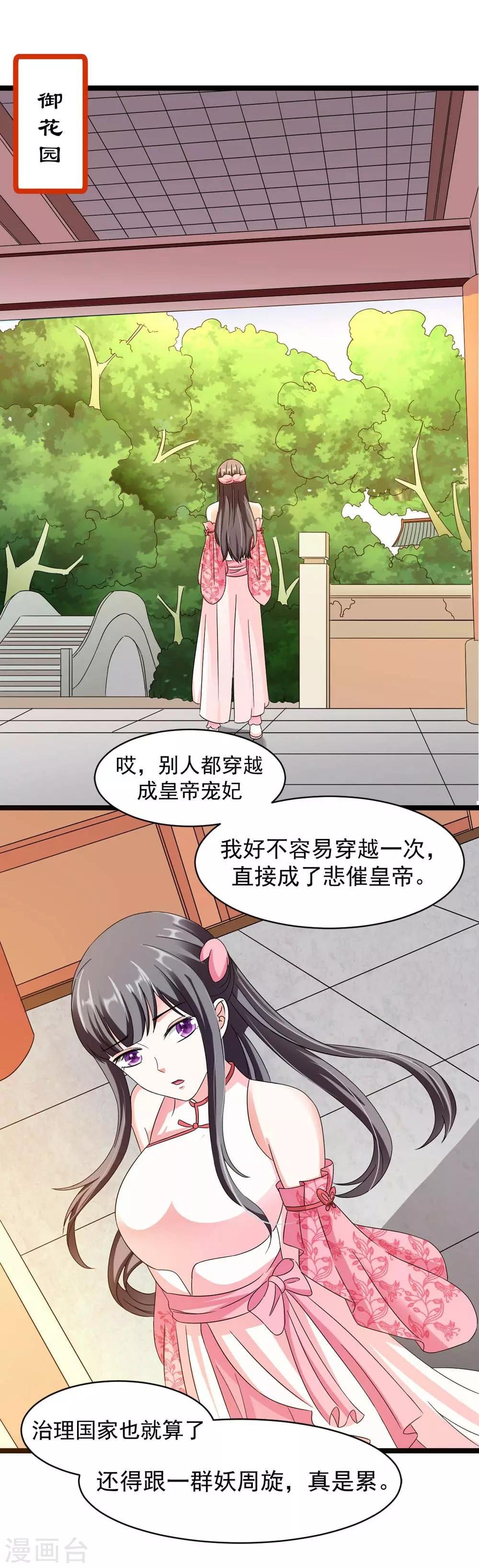 第19话 所谓的姐妹情深