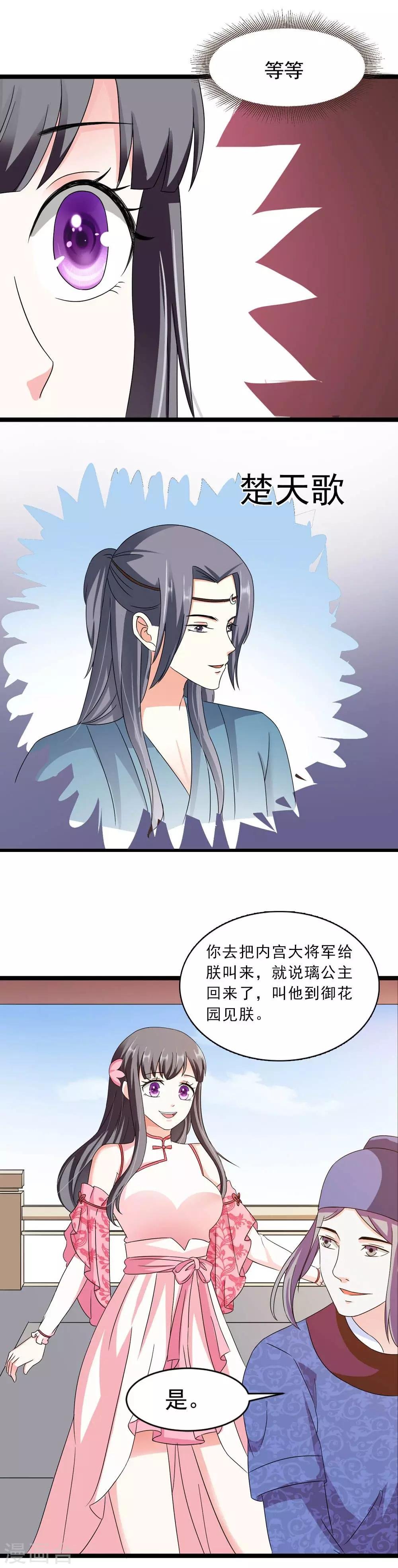 第19话 所谓的姐妹情深