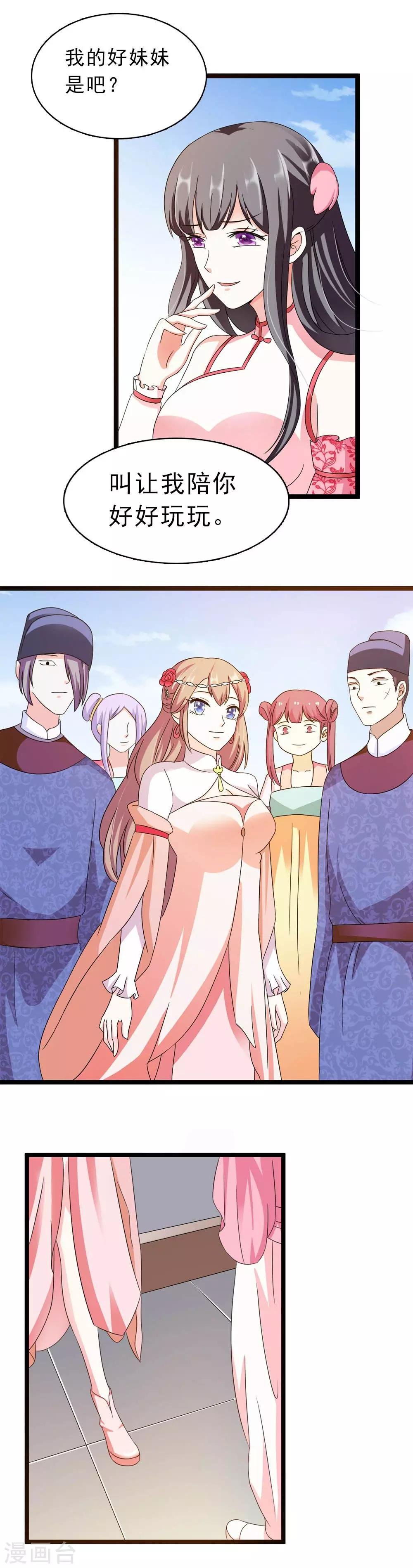 第19话 所谓的姐妹情深