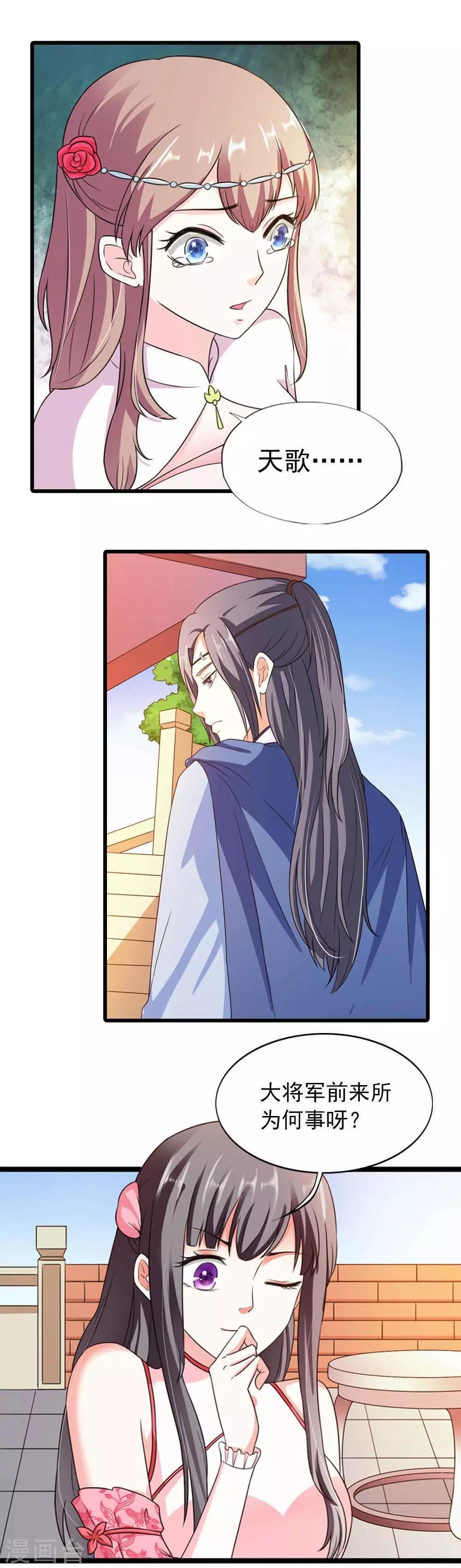 第20话 虚假的姐妹情谊