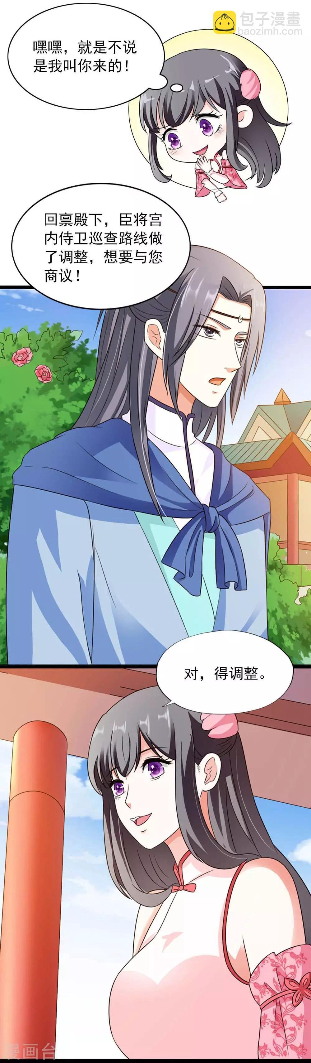 第20话 虚假的姐妹情谊