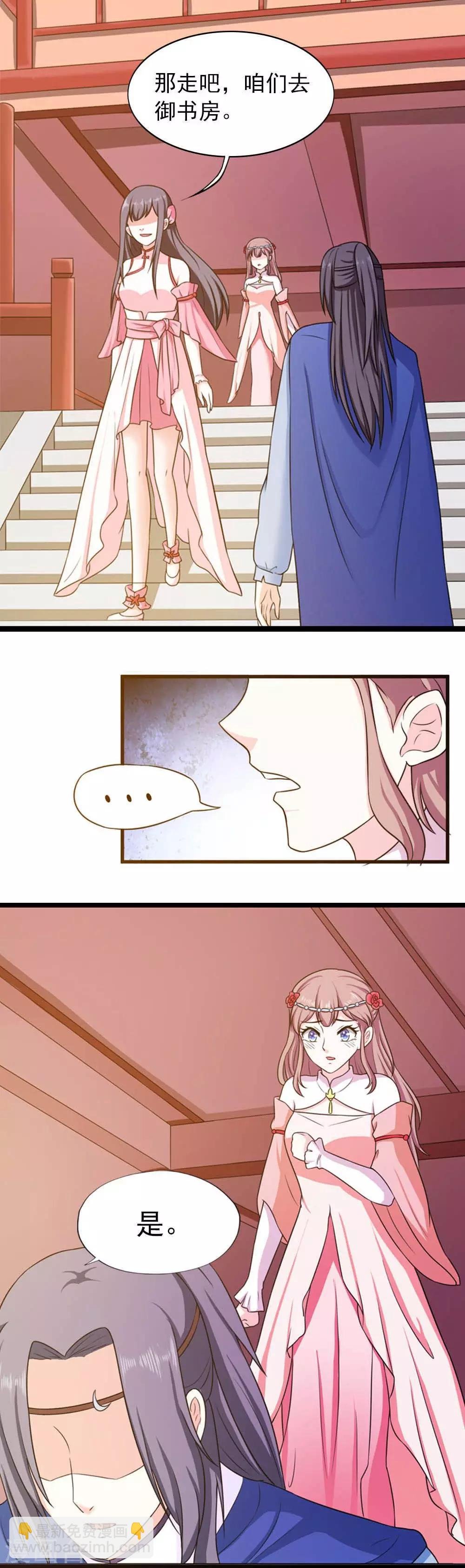 第20话 虚假的姐妹情谊