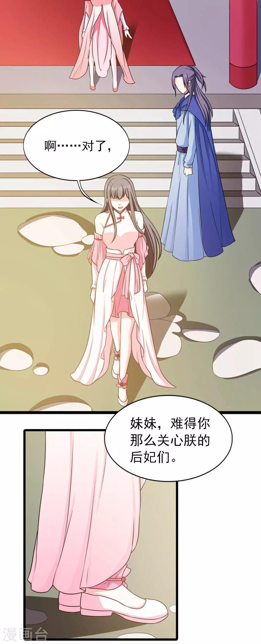 第20话 虚假的姐妹情谊