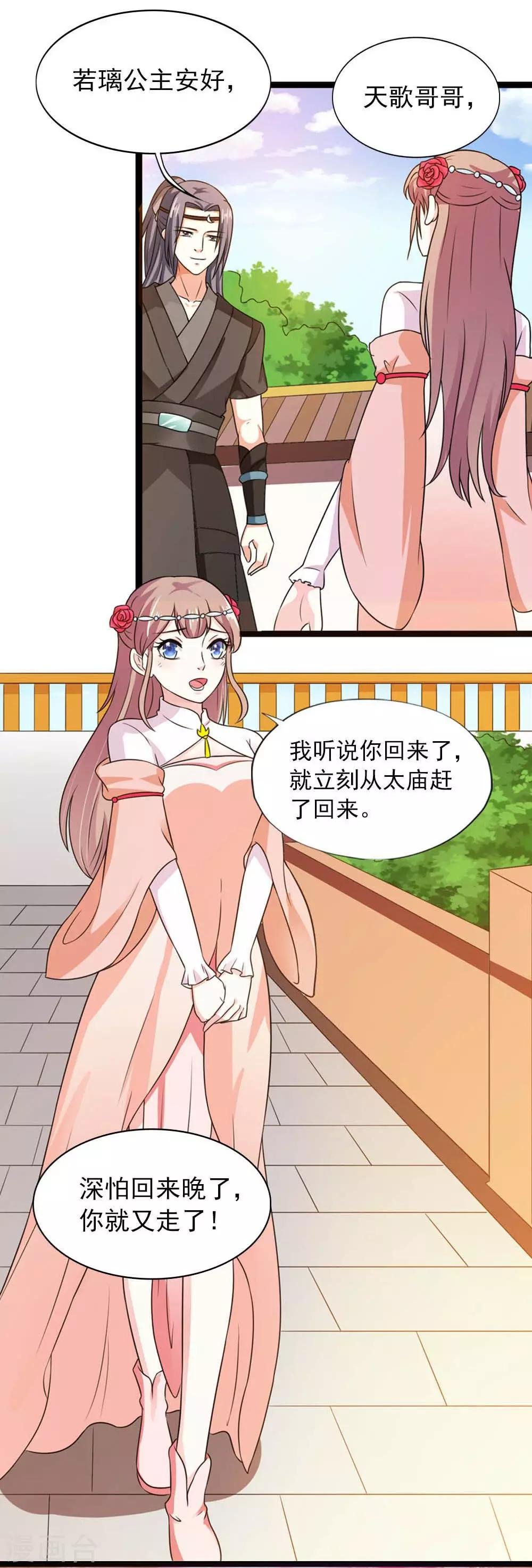 第20话 虚假的姐妹情谊
