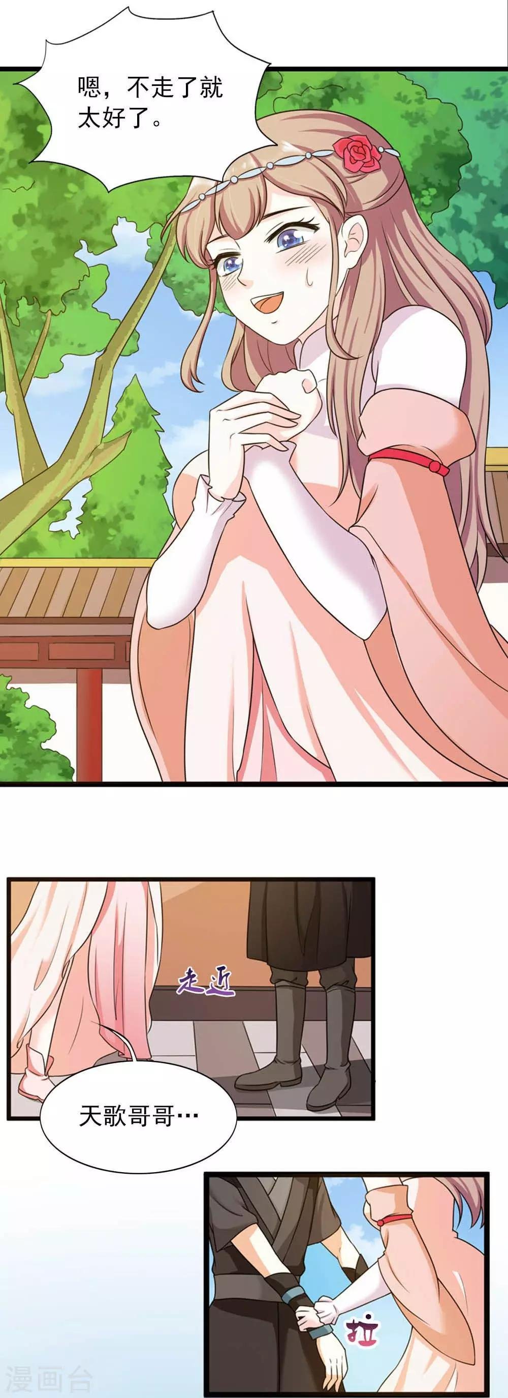 第20话 虚假的姐妹情谊