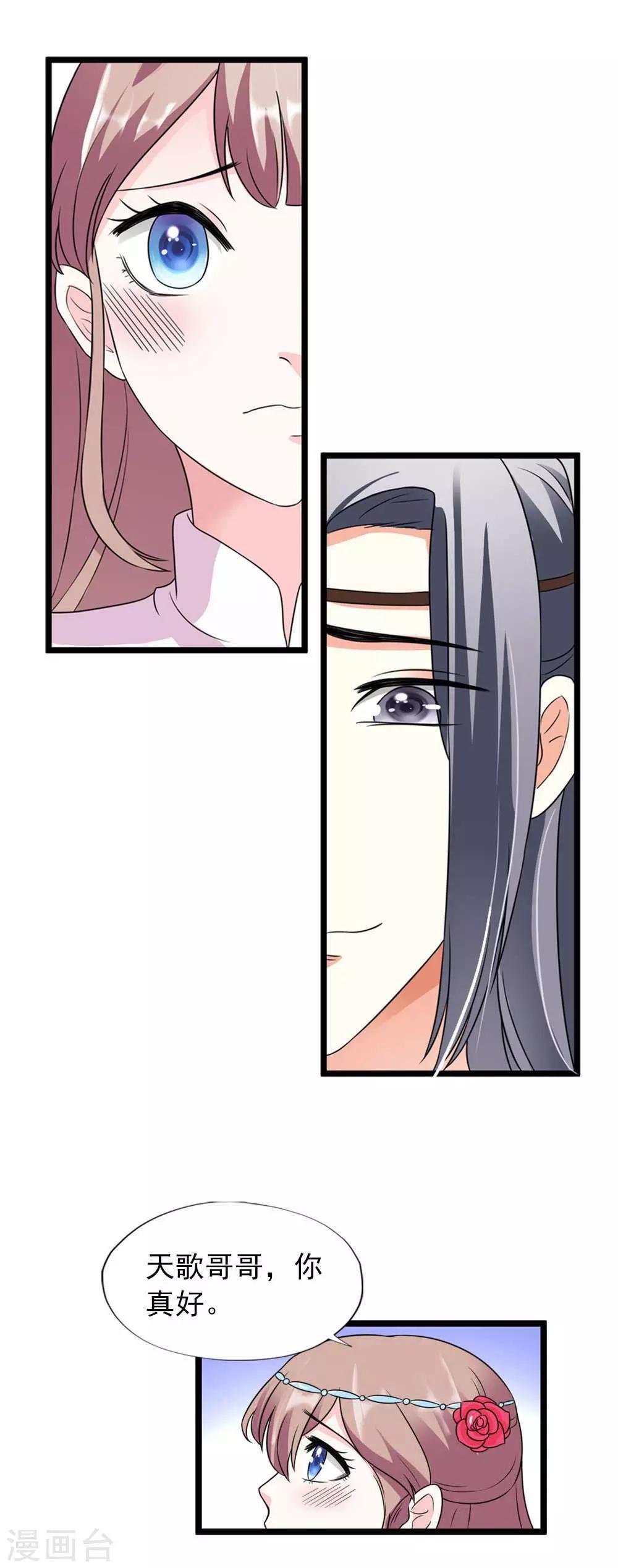 第20话 虚假的姐妹情谊