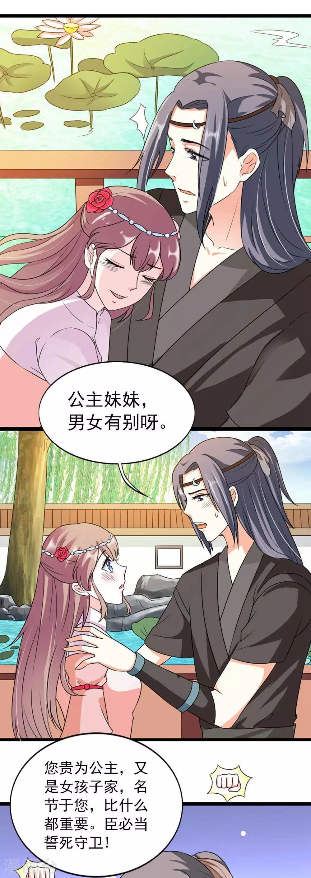 第20话 虚假的姐妹情谊