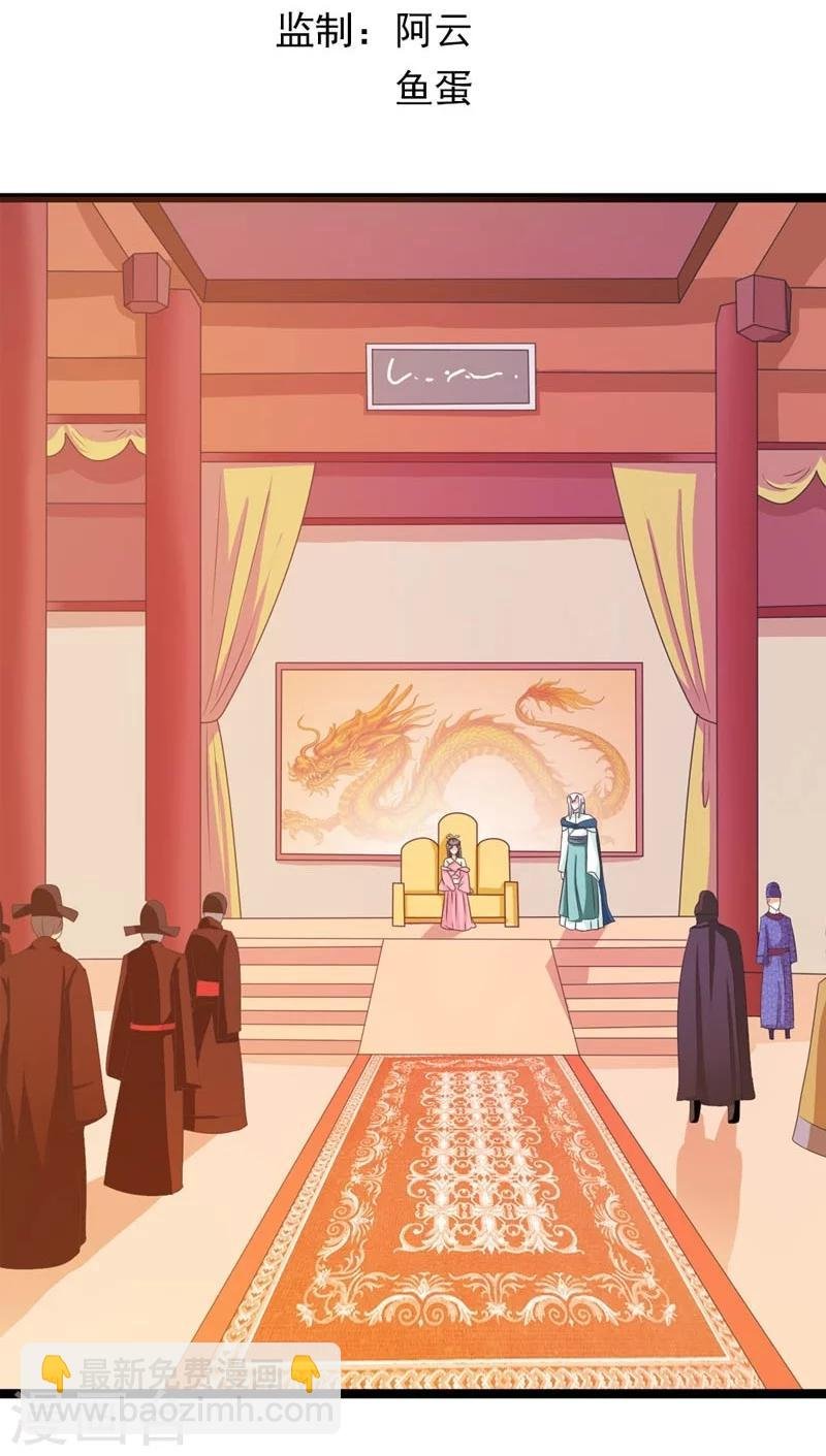 第21话 祸害归朝趣事多