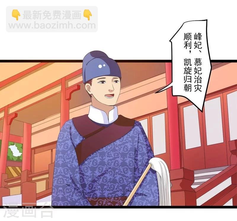 第21话 祸害归朝趣事多