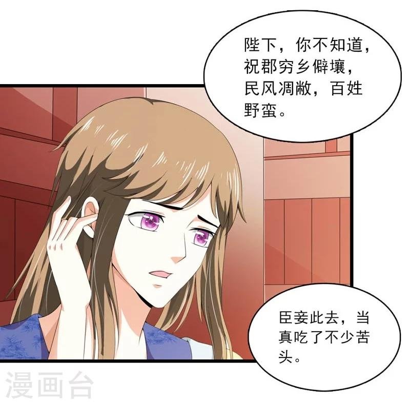 第21话 祸害归朝趣事多