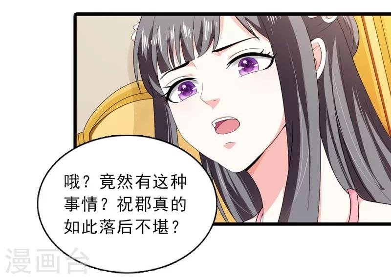 第21话 祸害归朝趣事多