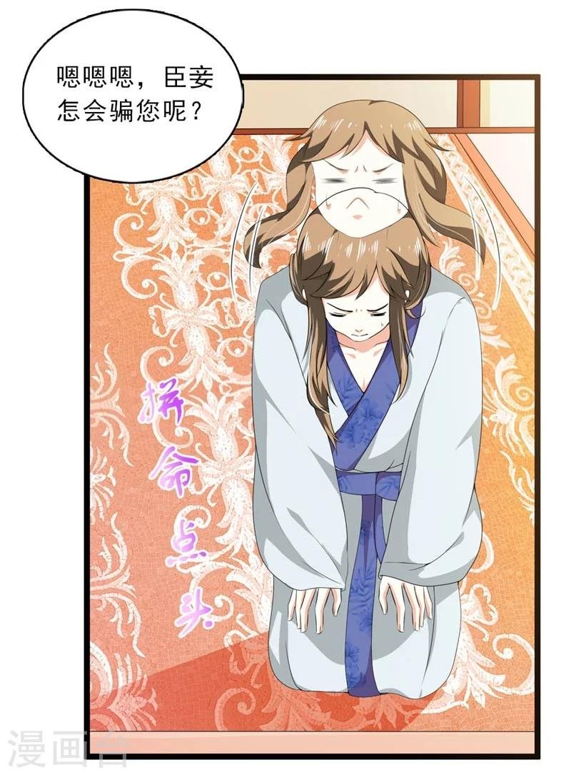 第21话 祸害归朝趣事多