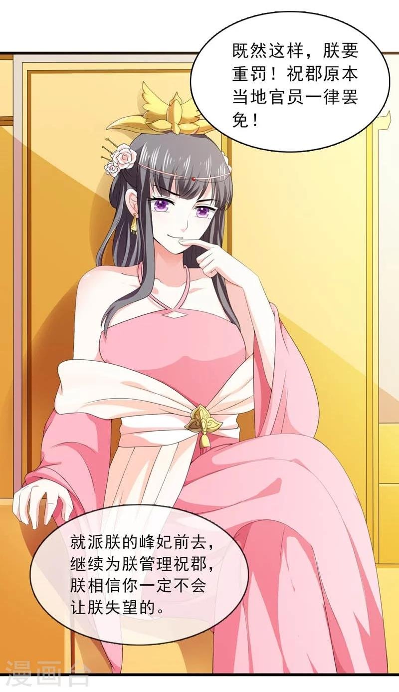 第21话 祸害归朝趣事多