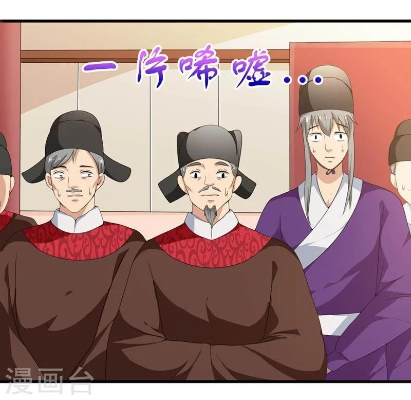第21话 祸害归朝趣事多