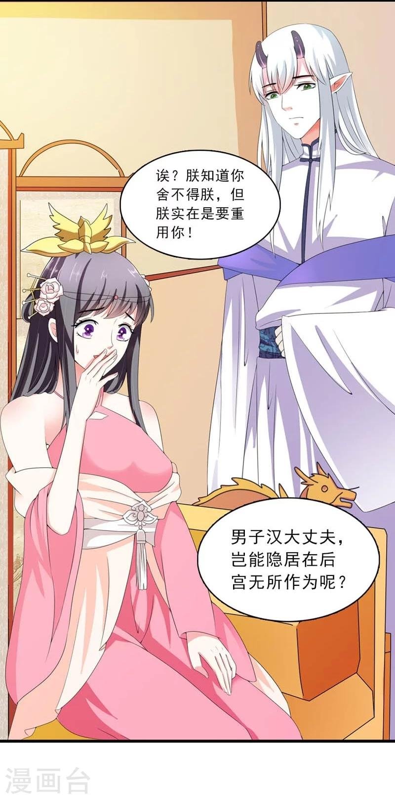 第21话 祸害归朝趣事多