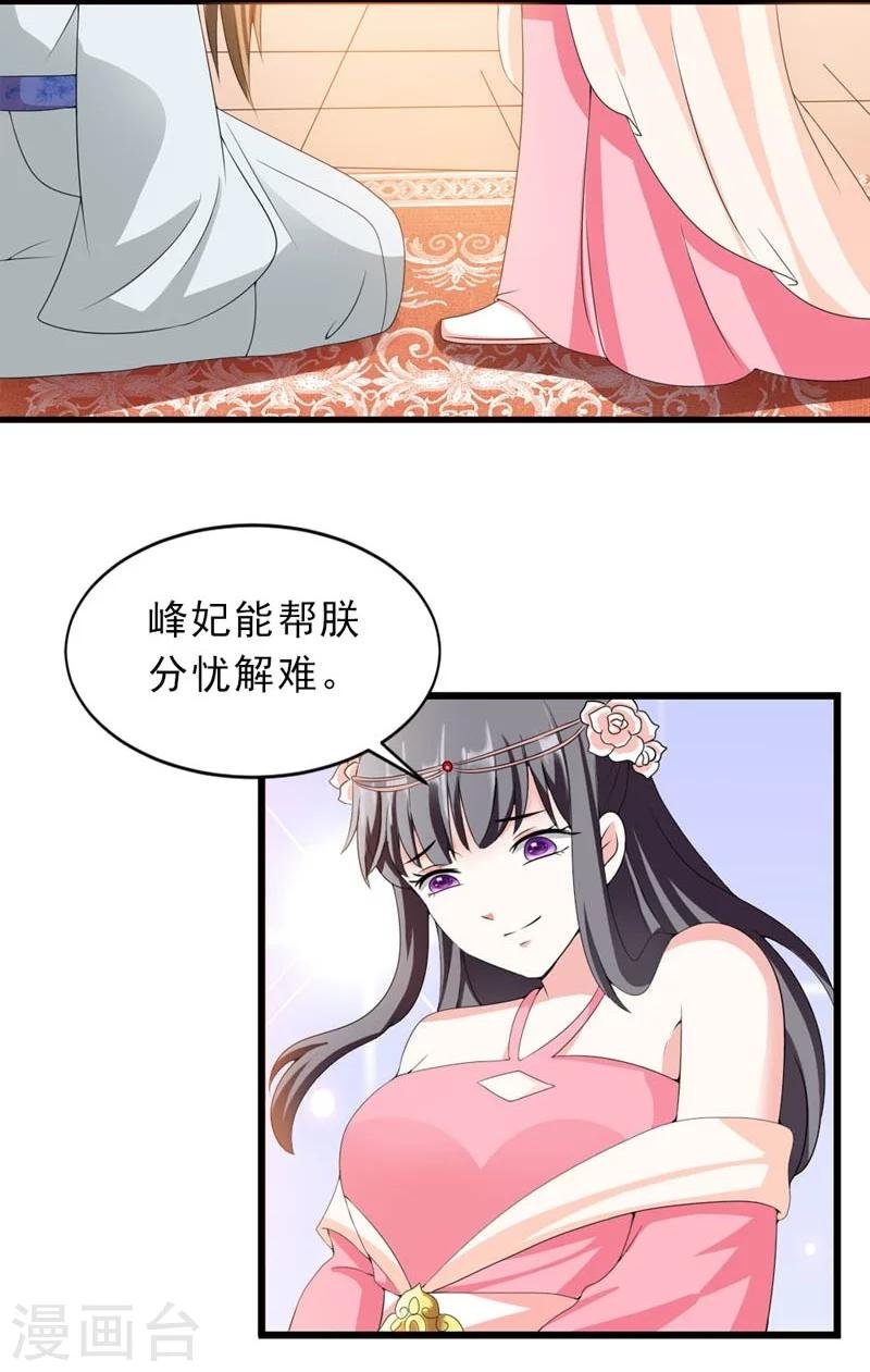 第21话 祸害归朝趣事多