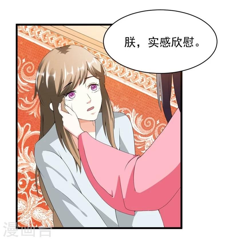第21话 祸害归朝趣事多