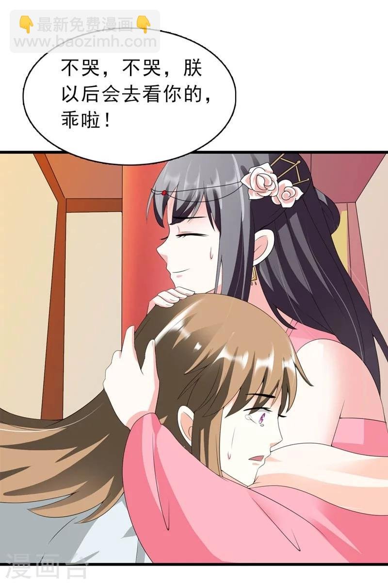 第21话 祸害归朝趣事多