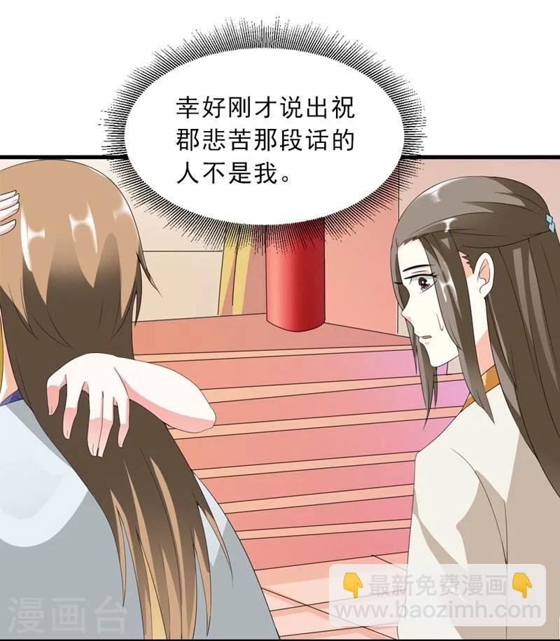 第21话 祸害归朝趣事多