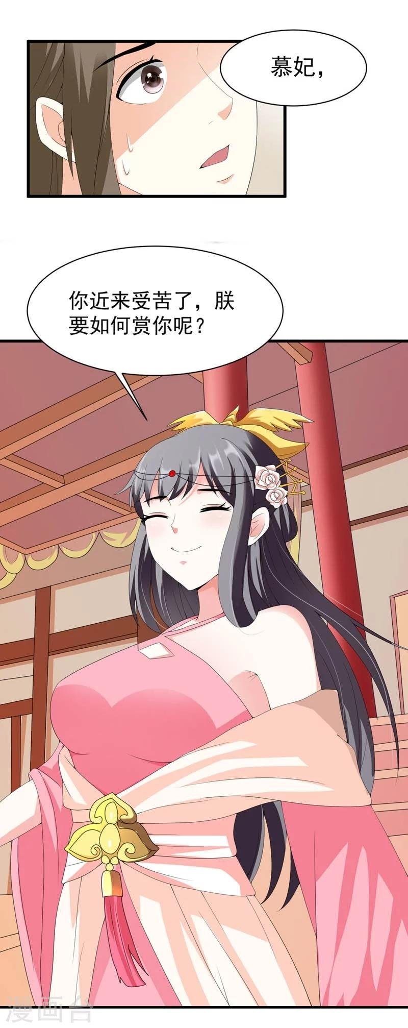 第21话 祸害归朝趣事多