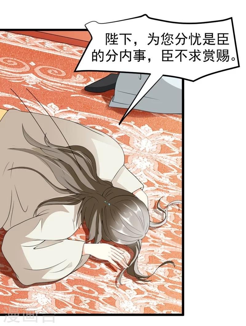 第21话 祸害归朝趣事多