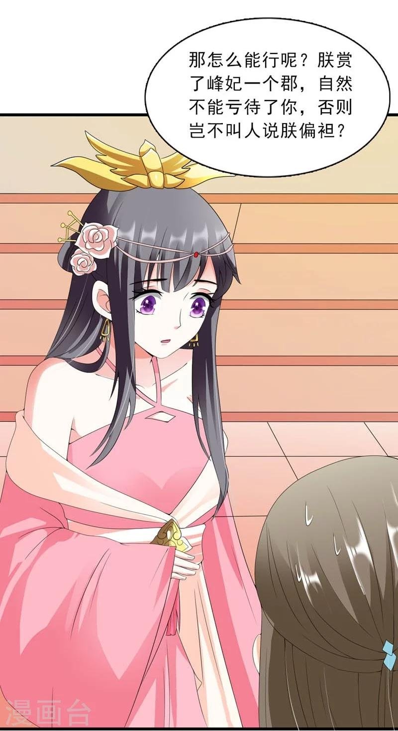 第21话 祸害归朝趣事多