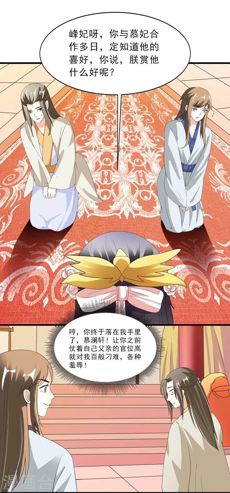 第21话 祸害归朝趣事多