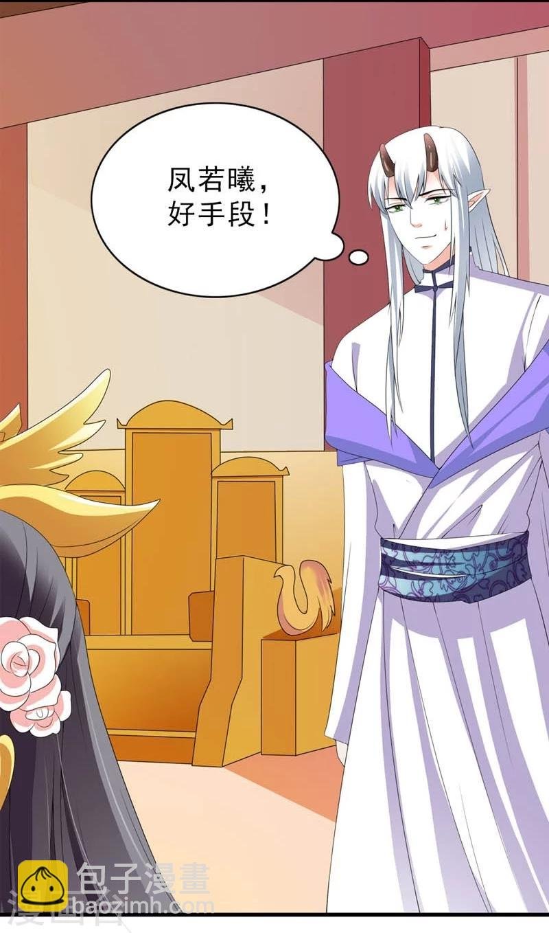 第21话 祸害归朝趣事多