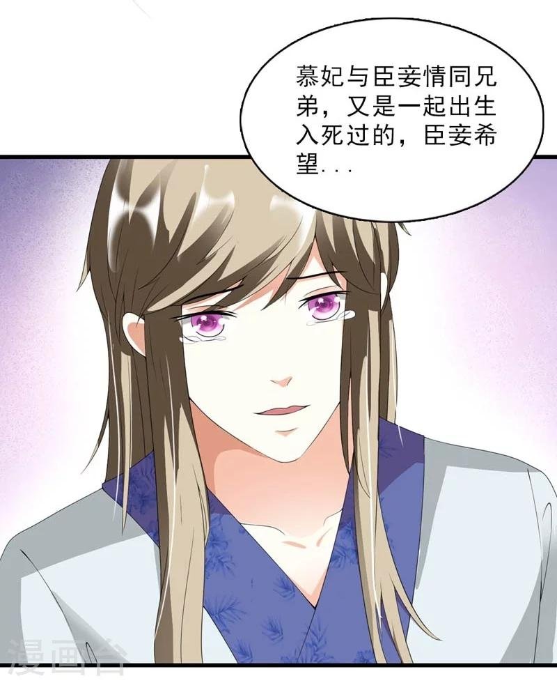 第21话 祸害归朝趣事多