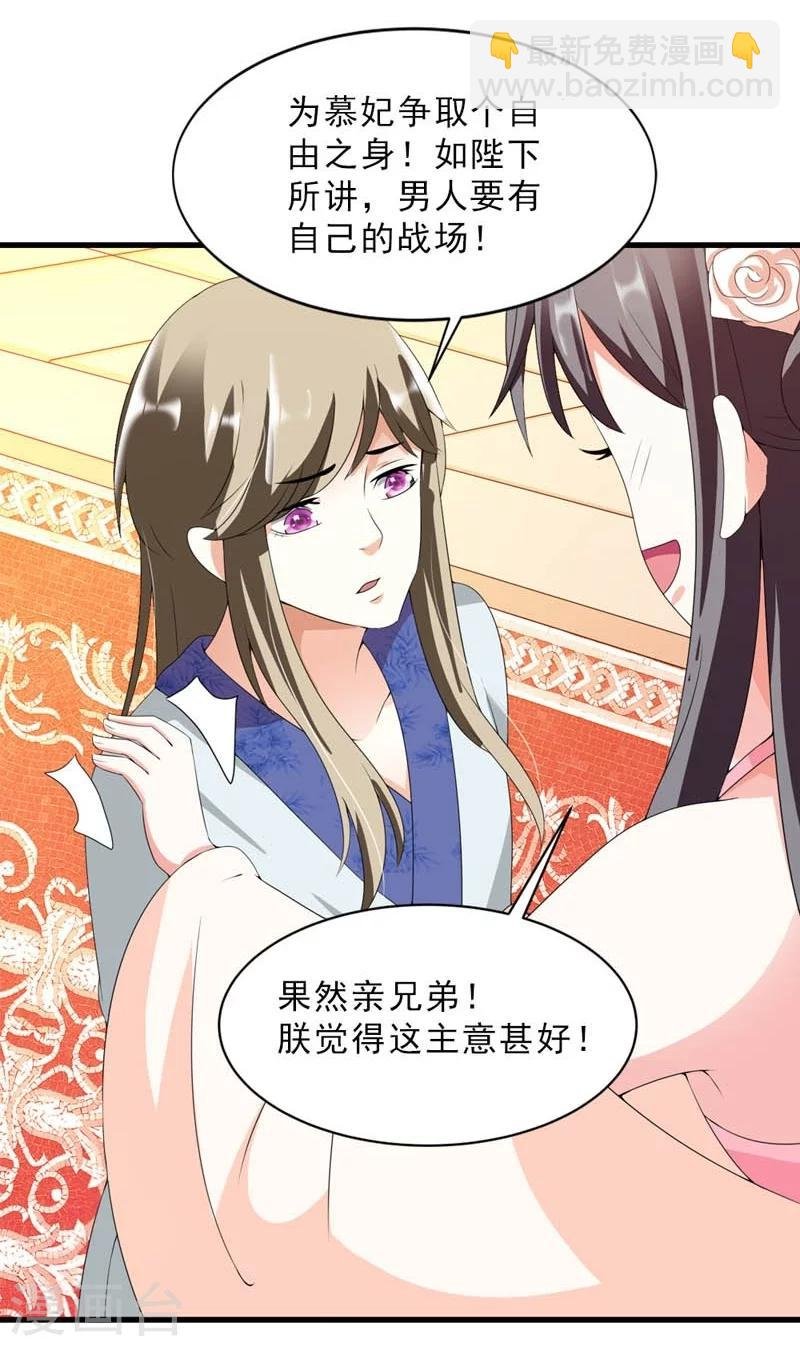 第21话 祸害归朝趣事多