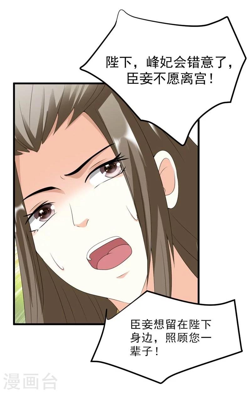 第21话 祸害归朝趣事多