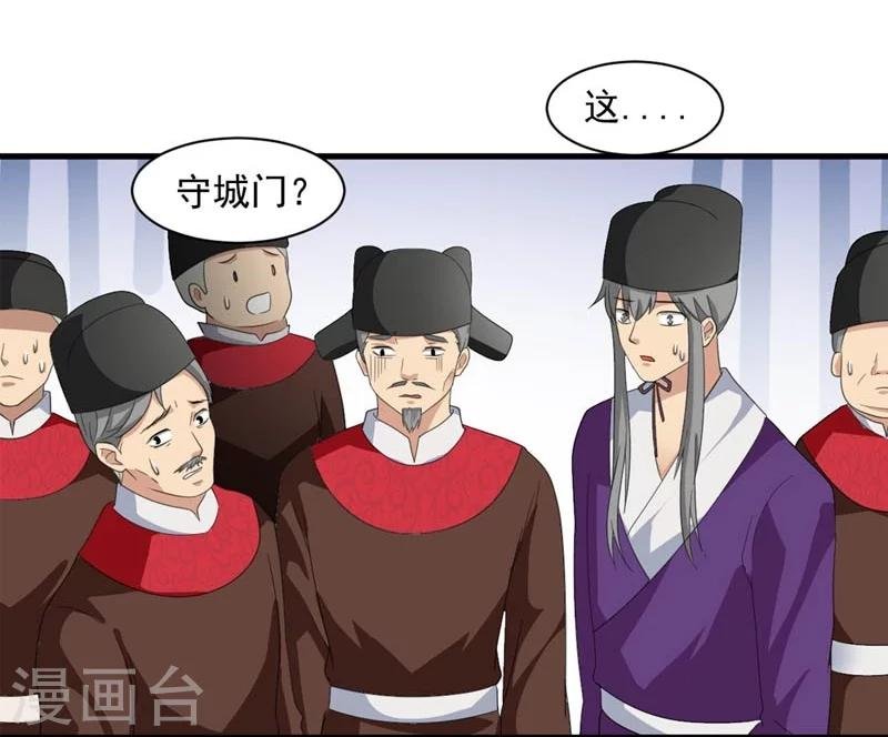 第22话 解散后宫是大事
