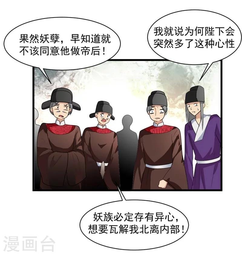 第22话 解散后宫是大事