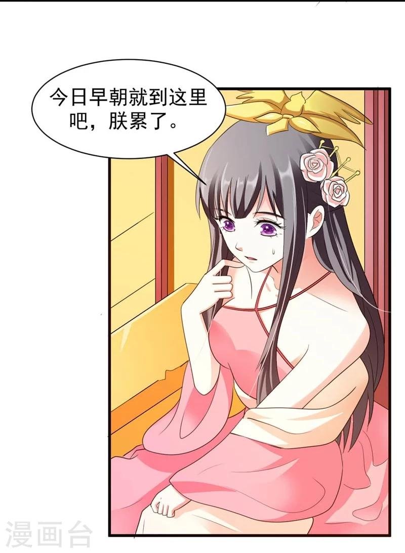 第22话 解散后宫是大事