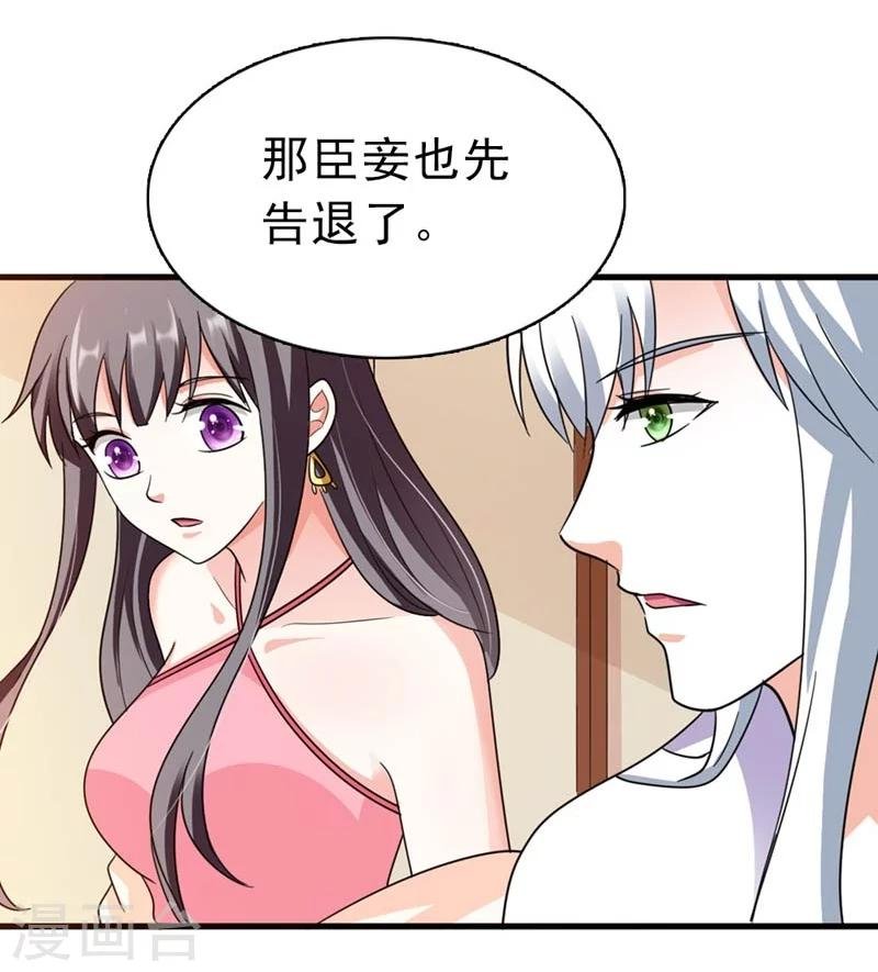 第22话 解散后宫是大事