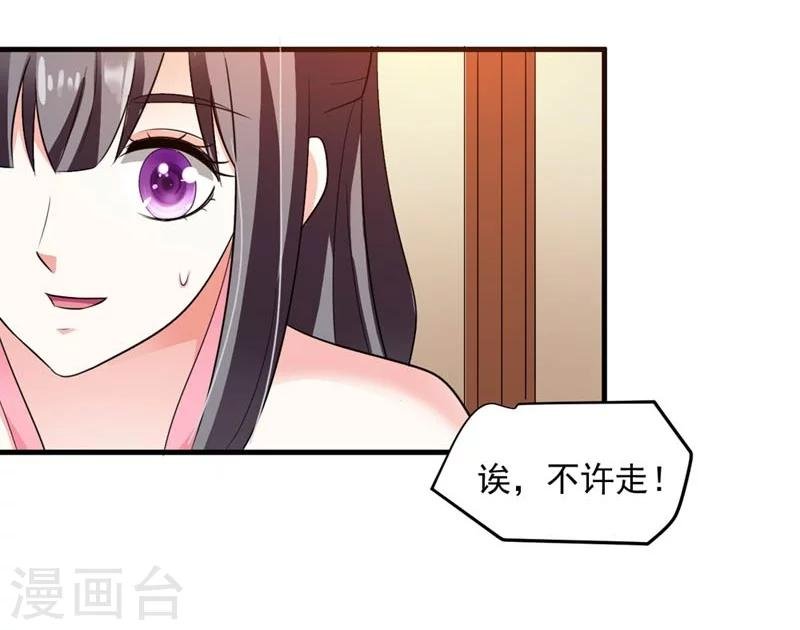 第22话 解散后宫是大事