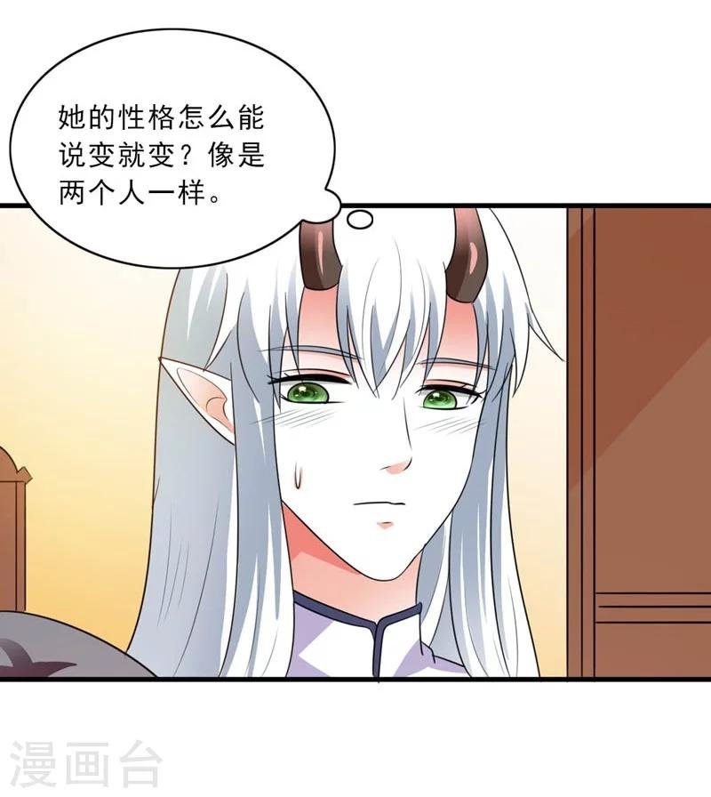 第22话 解散后宫是大事