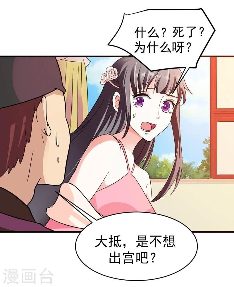 第22话 解散后宫是大事