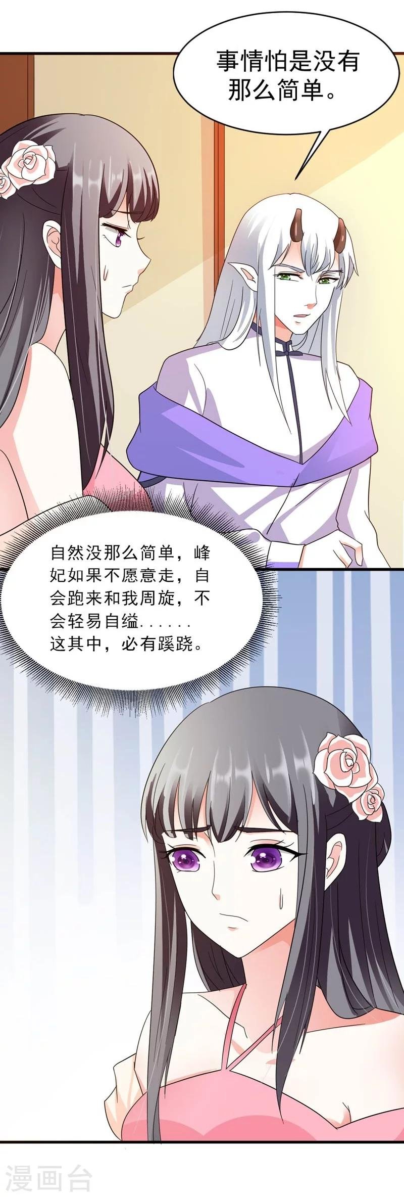 第22话 解散后宫是大事
