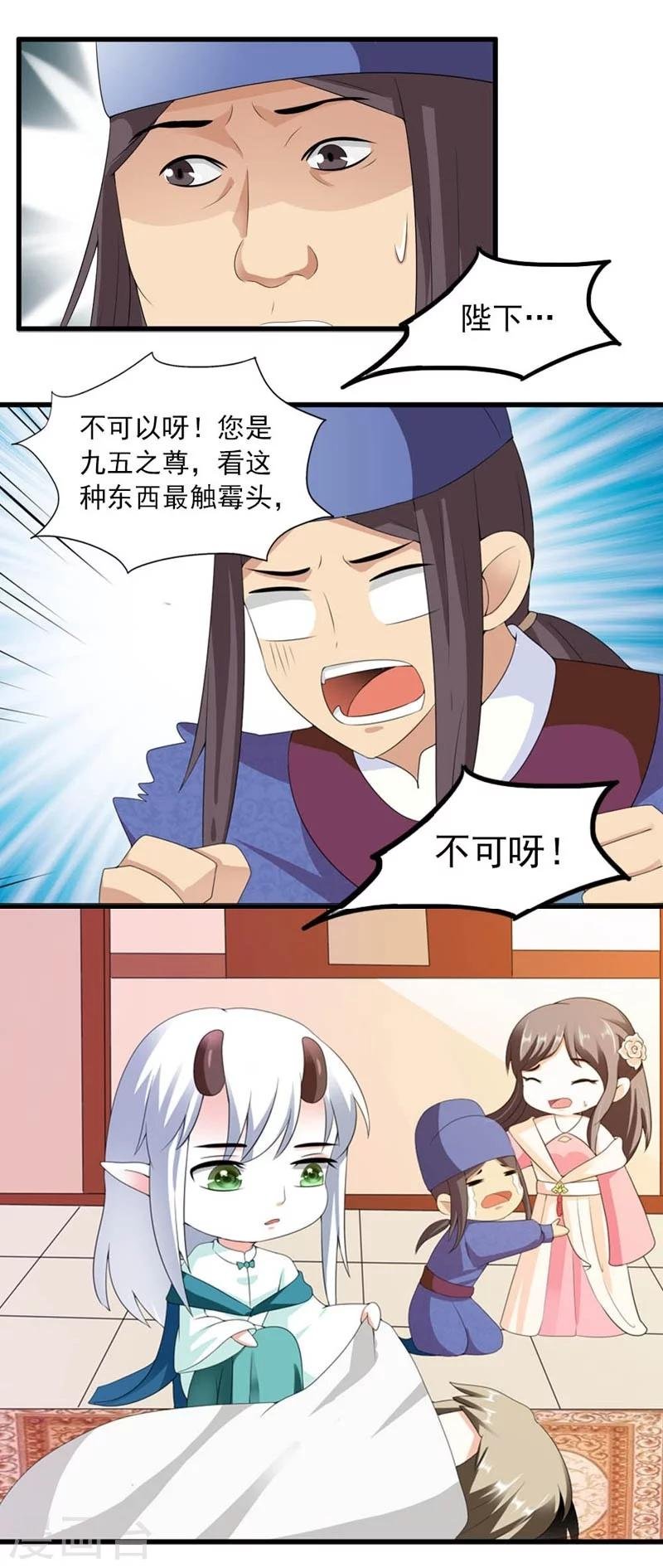 第23话 改革肯定不容易