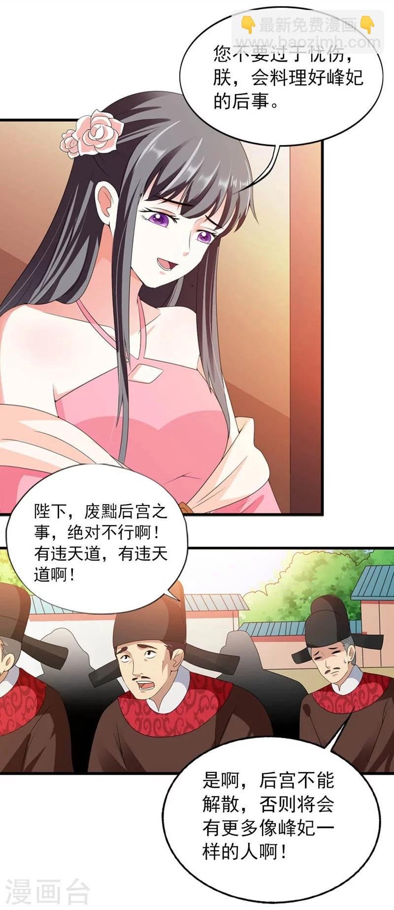 第23话 改革肯定不容易
