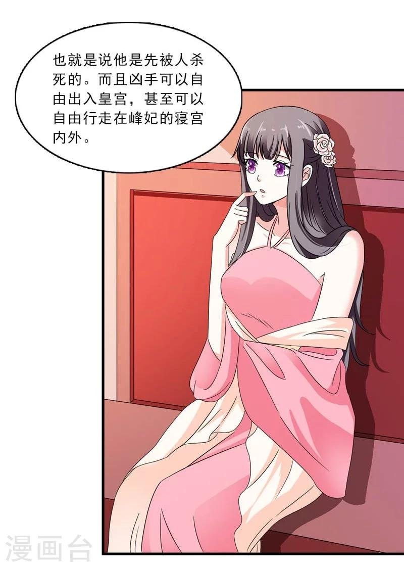 第24话 惩治恶人有妙招