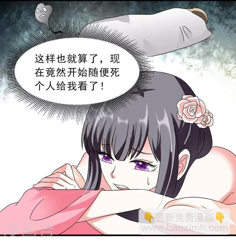 第24话 惩治恶人有妙招