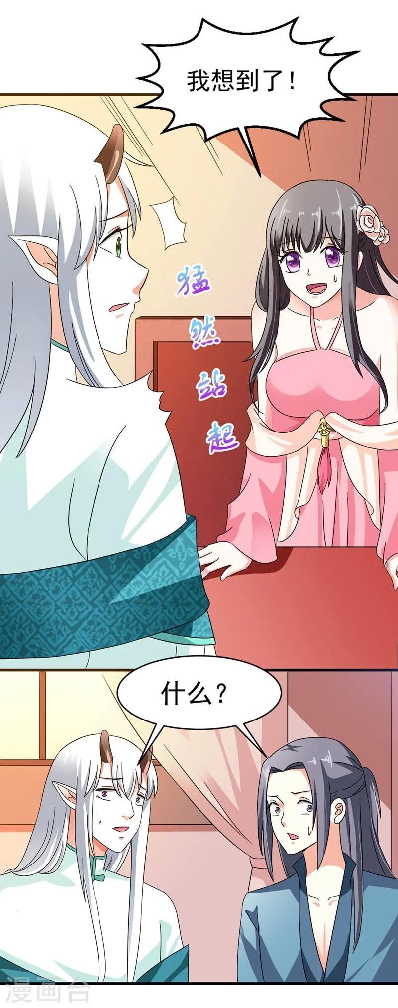第24话 惩治恶人有妙招