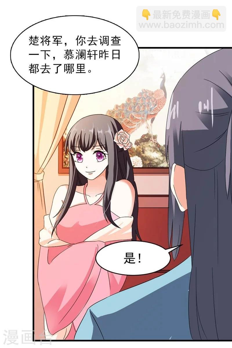 第24话 惩治恶人有妙招