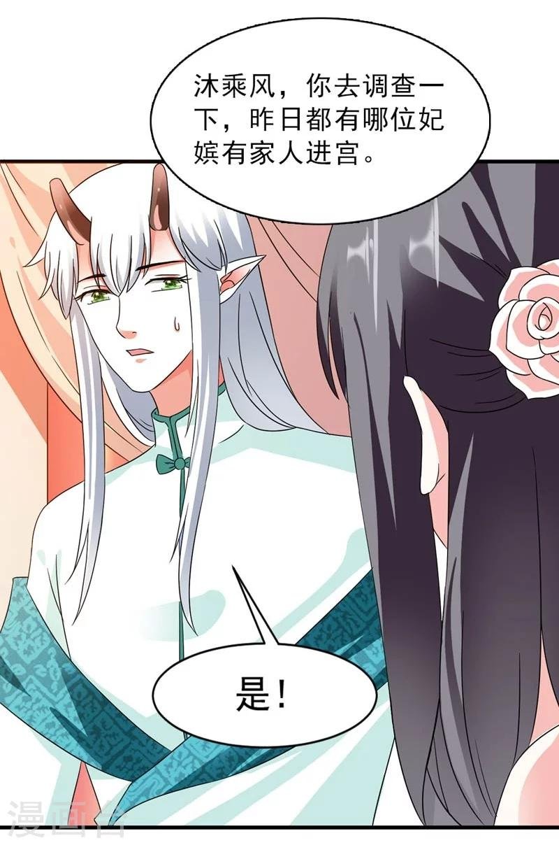 第24话 惩治恶人有妙招