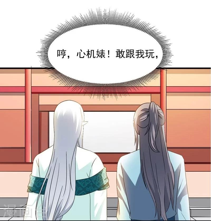 第24话 惩治恶人有妙招