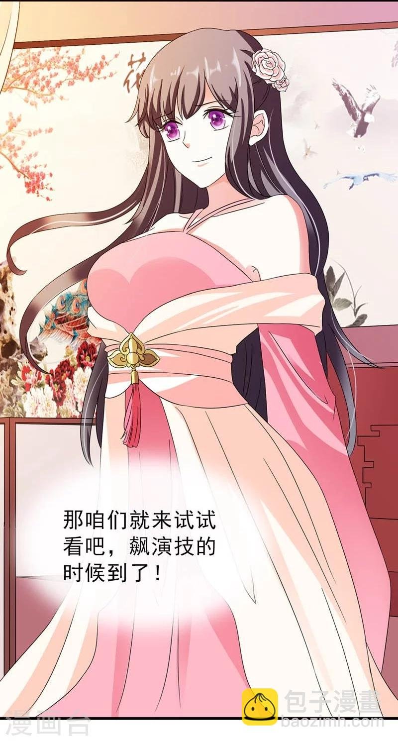 第24话 惩治恶人有妙招