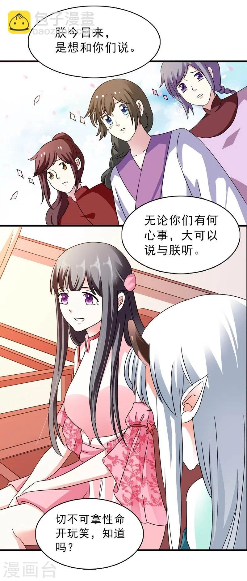 第24话 惩治恶人有妙招